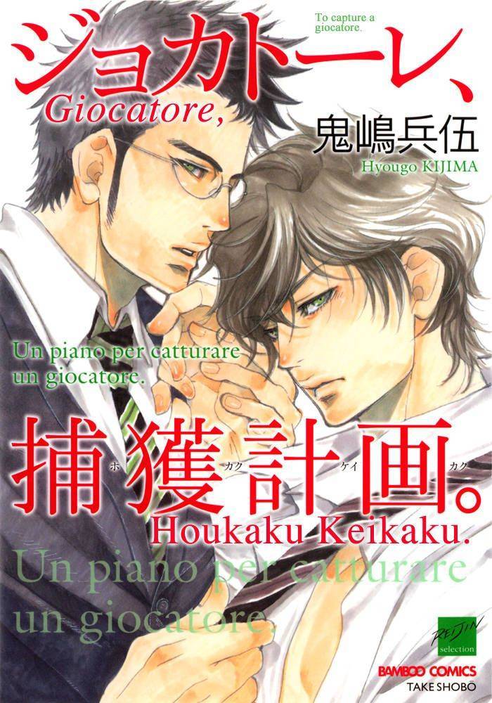 Giocatore, Hokaku Keikaku. Chapter 1 page 5 - Chapter 1