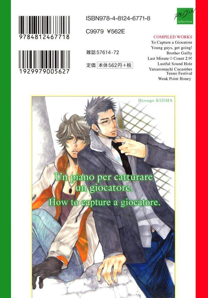 Giocatore, Hokaku Keikaku. Chapter 1 page 6 - Chapter 1