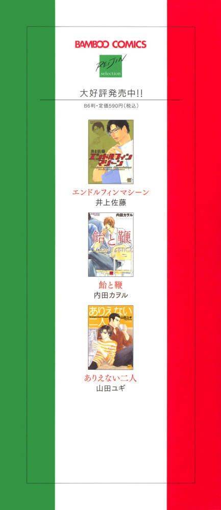 Giocatore, Hokaku Keikaku. Chapter 1 page 8 - Chapter 1