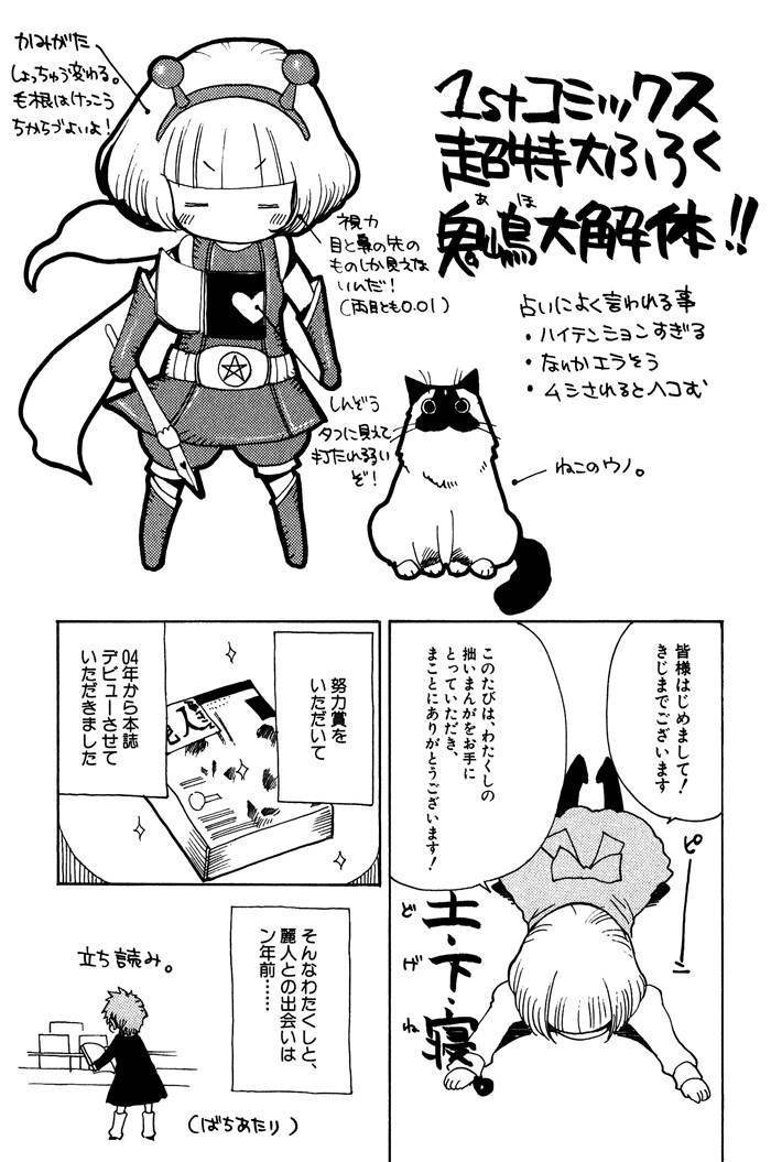 Giocatore, Hokaku Keikaku. Chapter 7 page 29 - Chapter 7