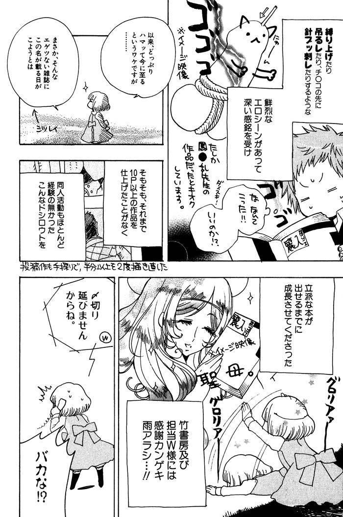 Giocatore, Hokaku Keikaku. Chapter 7 page 30 - Chapter 7