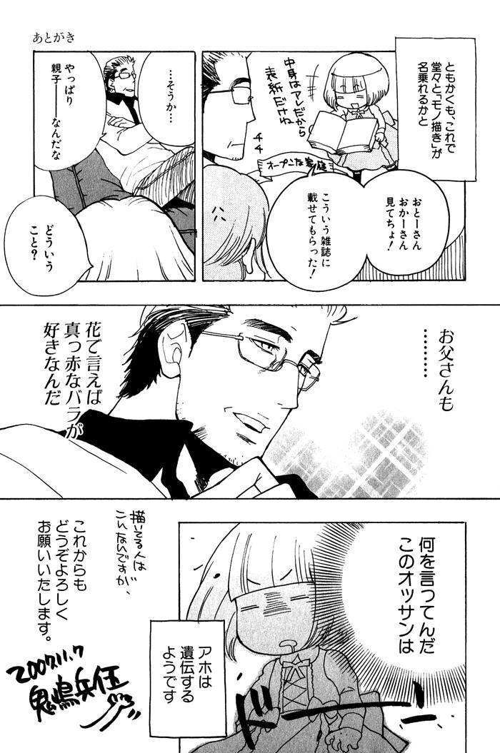 Giocatore, Hokaku Keikaku. Chapter 7 page 31 - Chapter 7