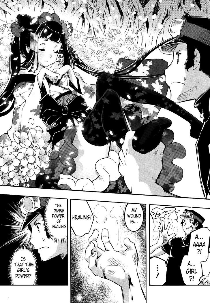 Gion no Tsugai Chapter 1 page 10 - Chapter 1 : The First Fourteen