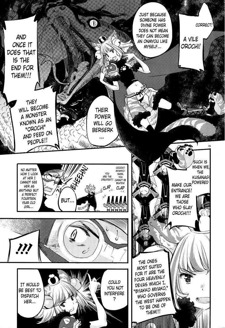 Gion no Tsugai Chapter 1 page 19 - Chapter 1 : The First Fourteen