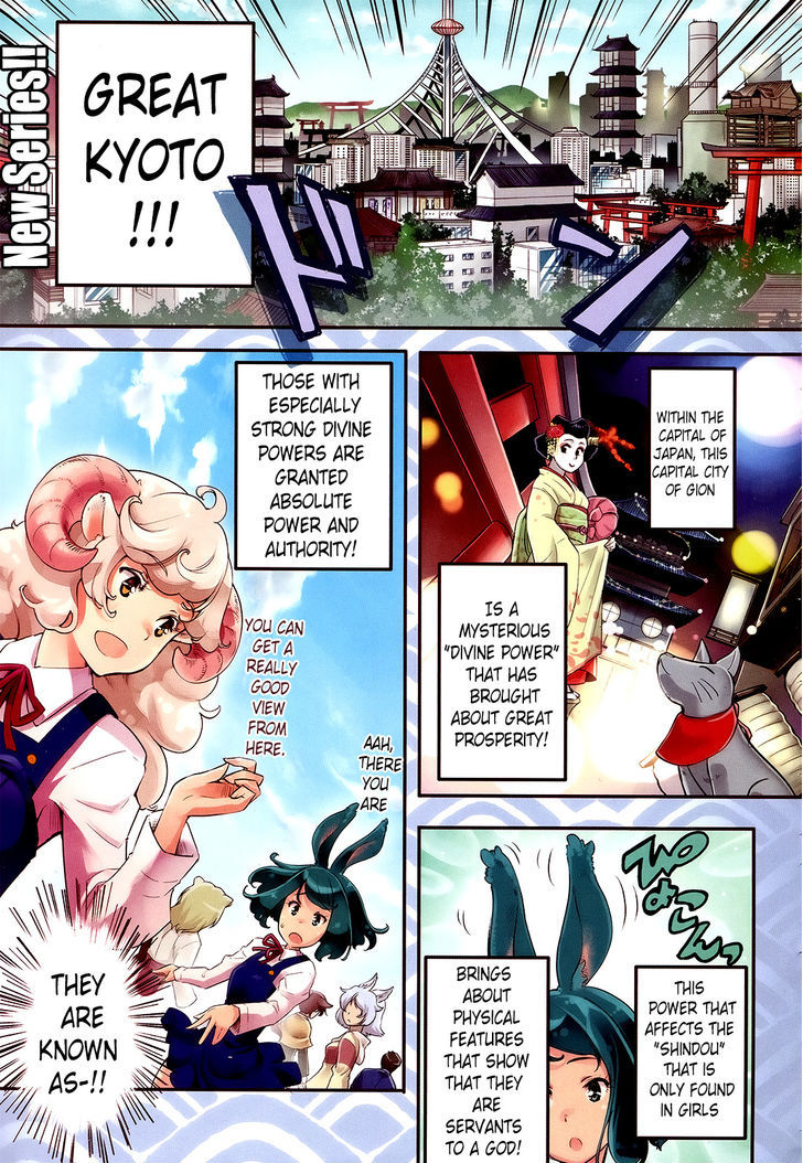 Gion no Tsugai Chapter 1 page 2 - Chapter 1 : The First Fourteen