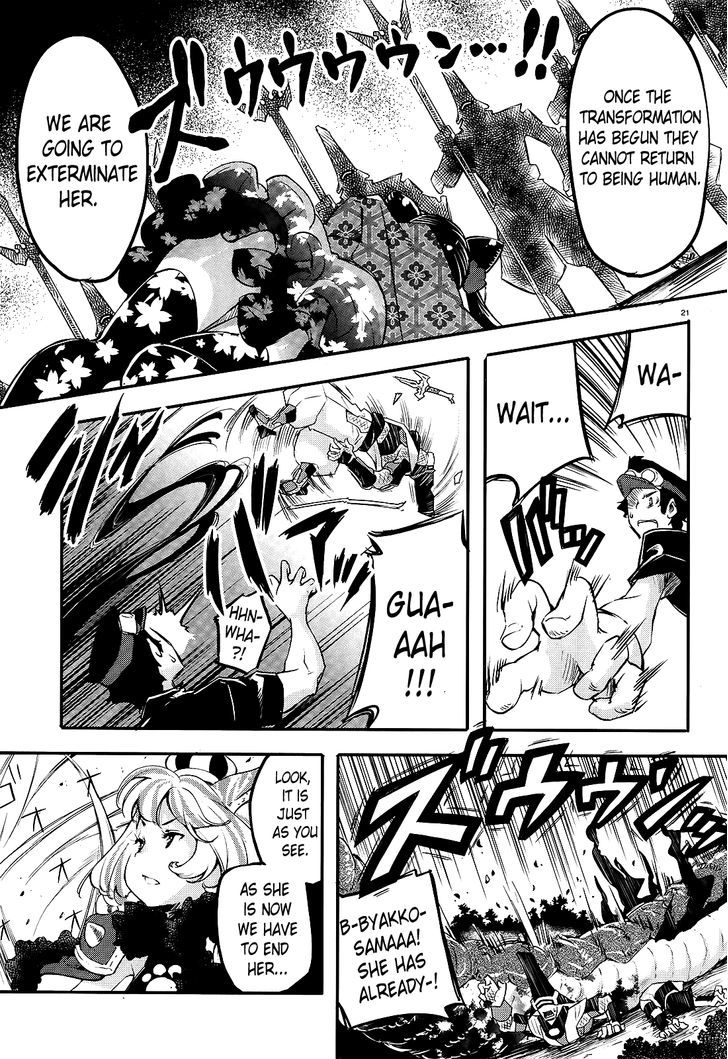 Gion no Tsugai Chapter 1 page 21 - Chapter 1 : The First Fourteen