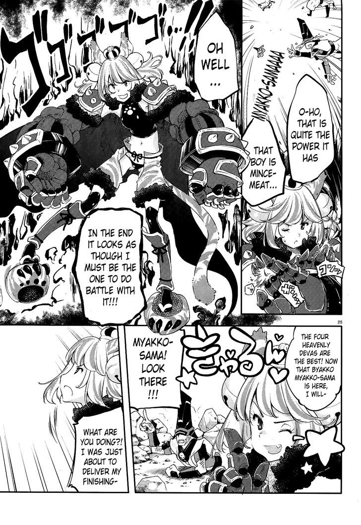 Gion no Tsugai Chapter 1 page 25 - Chapter 1 : The First Fourteen