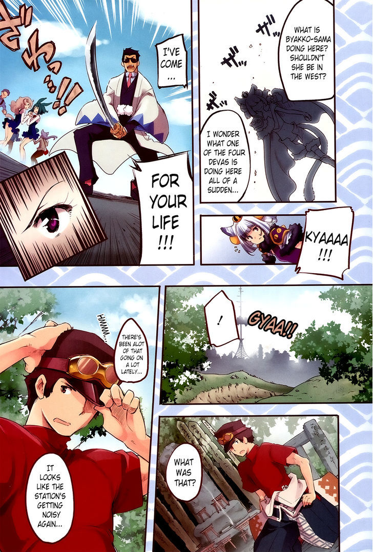 Gion no Tsugai Chapter 1 page 4 - Chapter 1 : The First Fourteen
