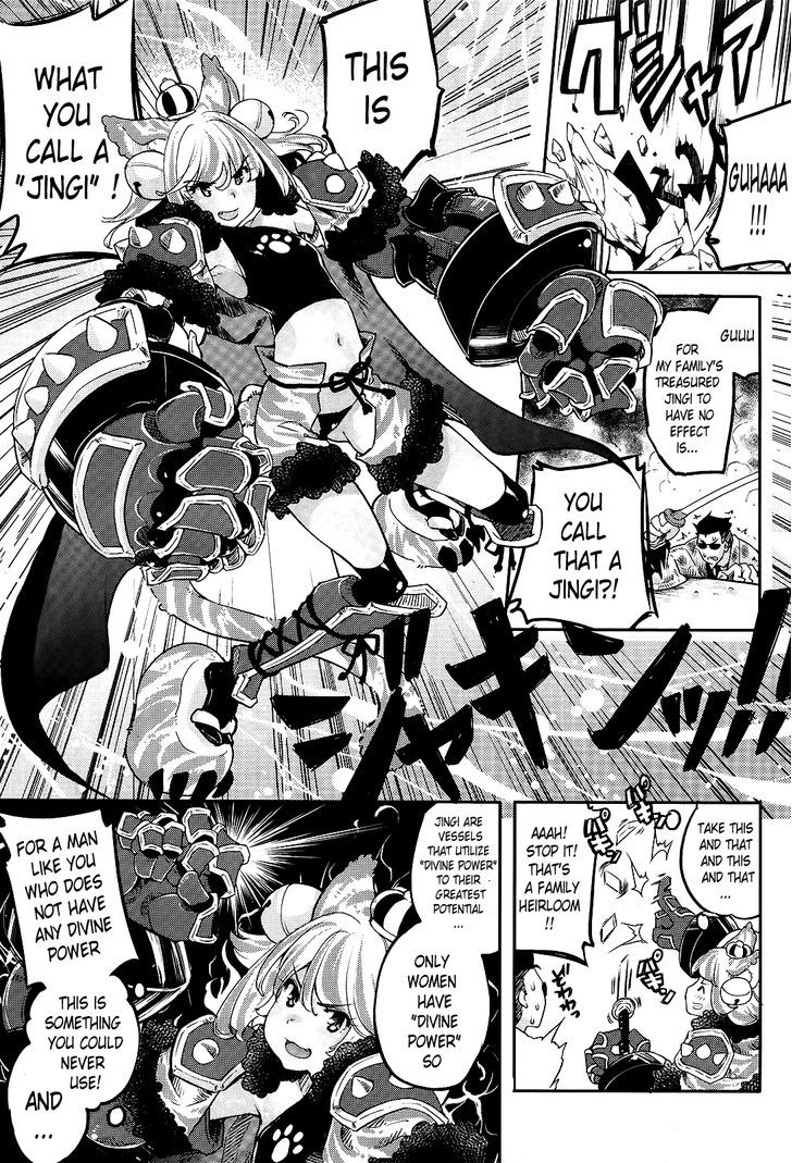 Gion no Tsugai Chapter 1 page 5 - Chapter 1 : The First Fourteen