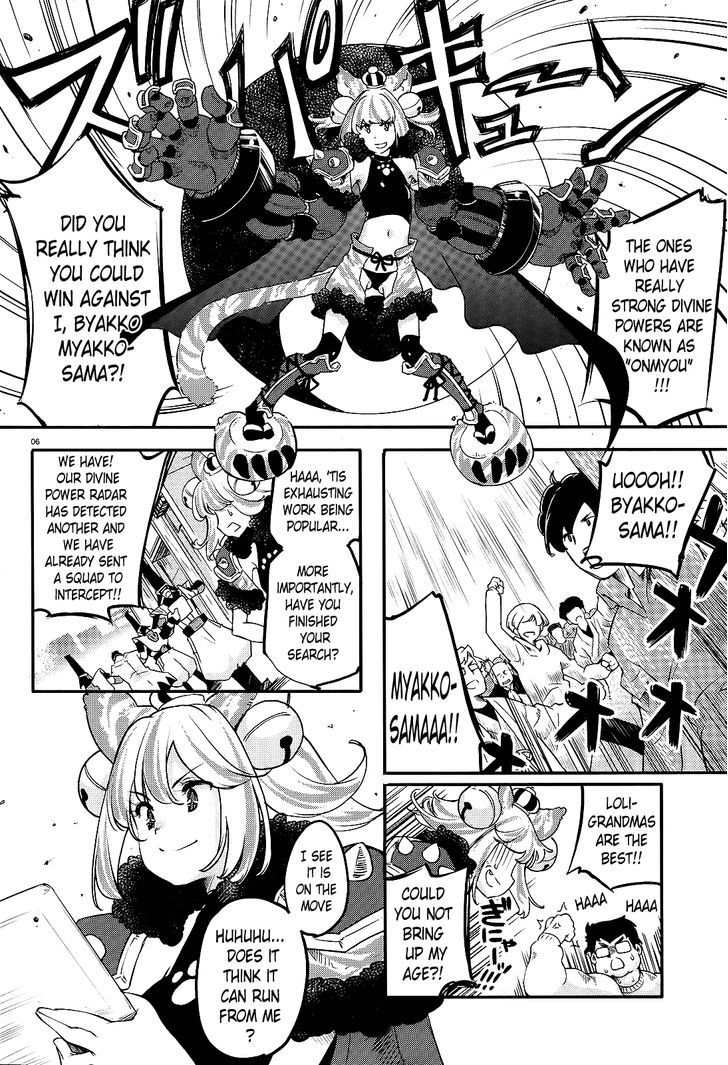 Gion no Tsugai Chapter 1 page 6 - Chapter 1 : The First Fourteen