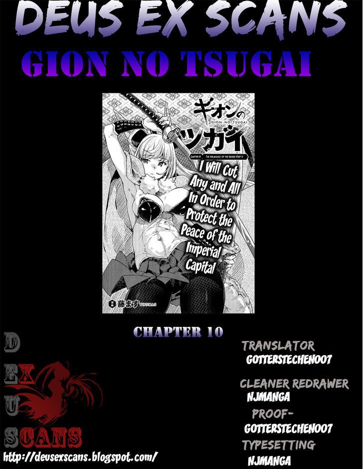 Gion no Tsugai Chapter 10 page 12 - Chapter 10 : The Melancholy of the Newbie (Part 1)