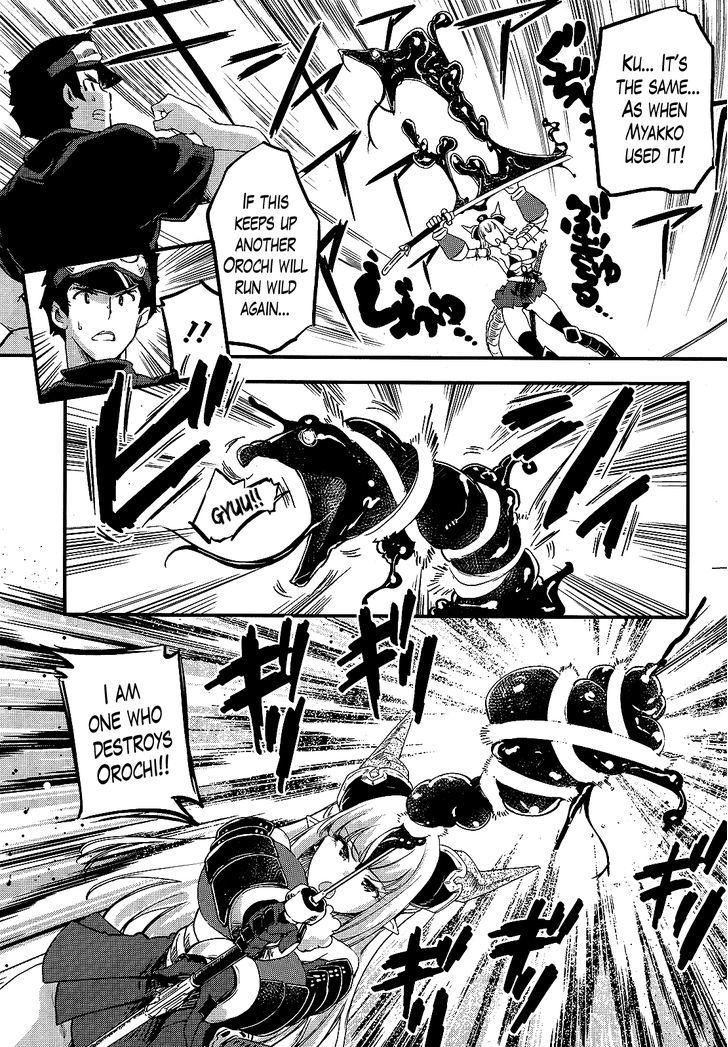 Gion no Tsugai Chapter 12 page 15 - Chapter 12 : The Newbie Gets Serious