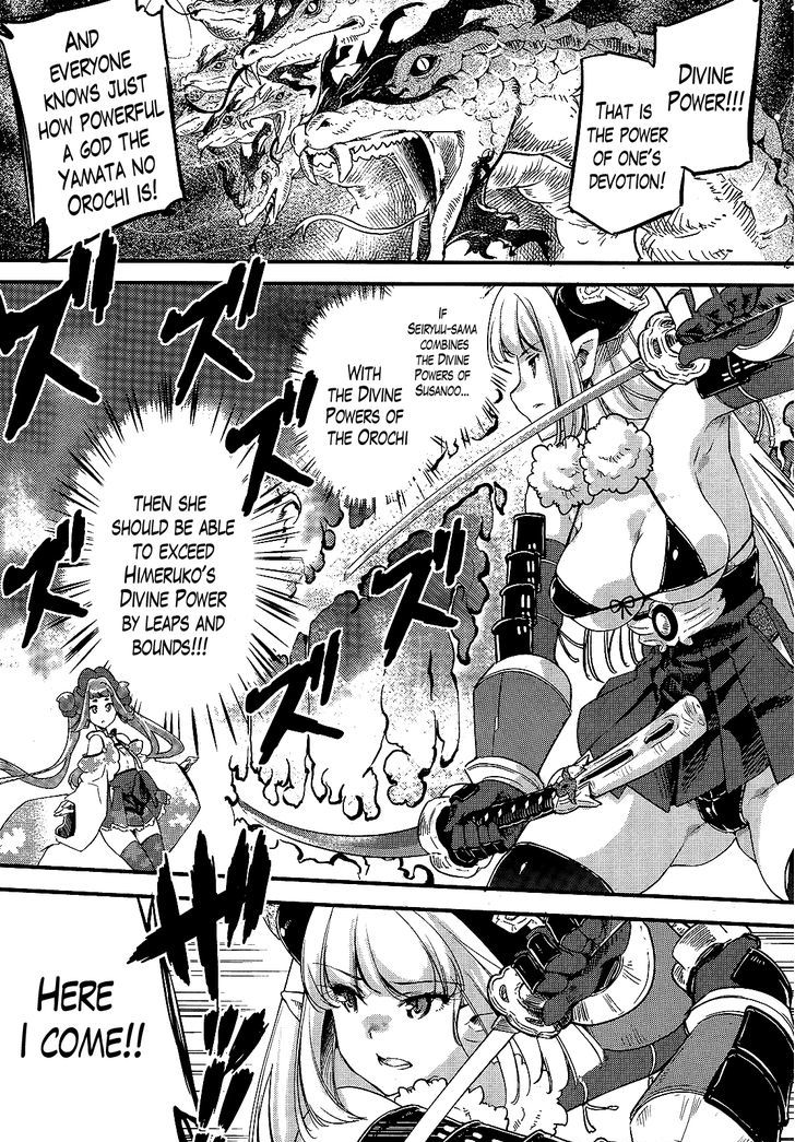 Gion no Tsugai Chapter 12 page 3 - Chapter 12 : The Newbie Gets Serious