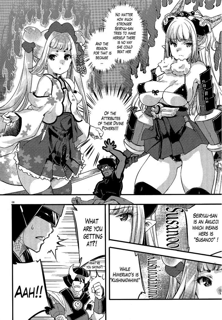 Gion no Tsugai Chapter 12 page 6 - Chapter 12 : The Newbie Gets Serious