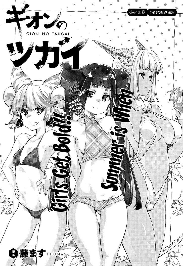 Gion no Tsugai Chapter 13 page 1 - Chapter 13 : The Story of Gion