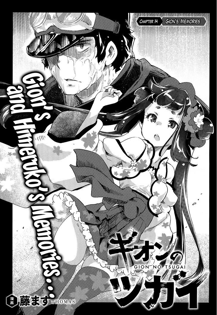 Gion no Tsugai Chapter 14 page 1 - Chapter 14 : Gion's Memories