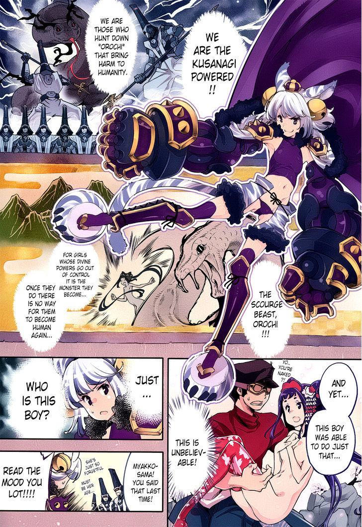 Gion no Tsugai Chapter 2 page 1 - Chapter 2 : The 14th Seal