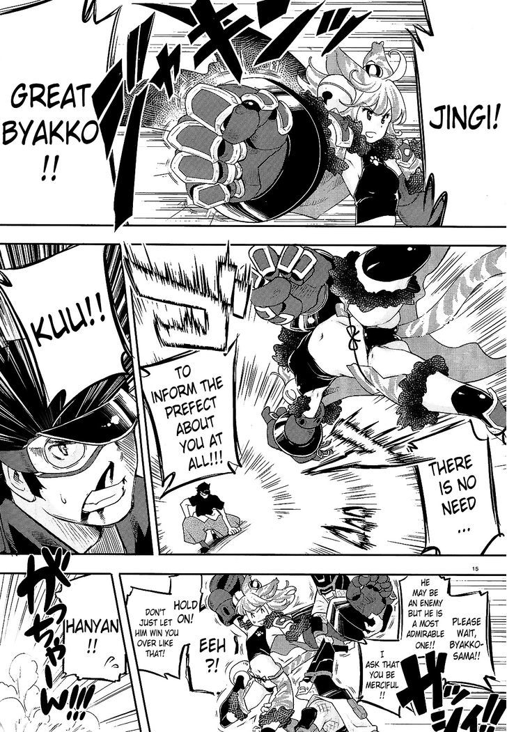 Gion no Tsugai Chapter 2 page 15 - Chapter 2 : The 14th Seal