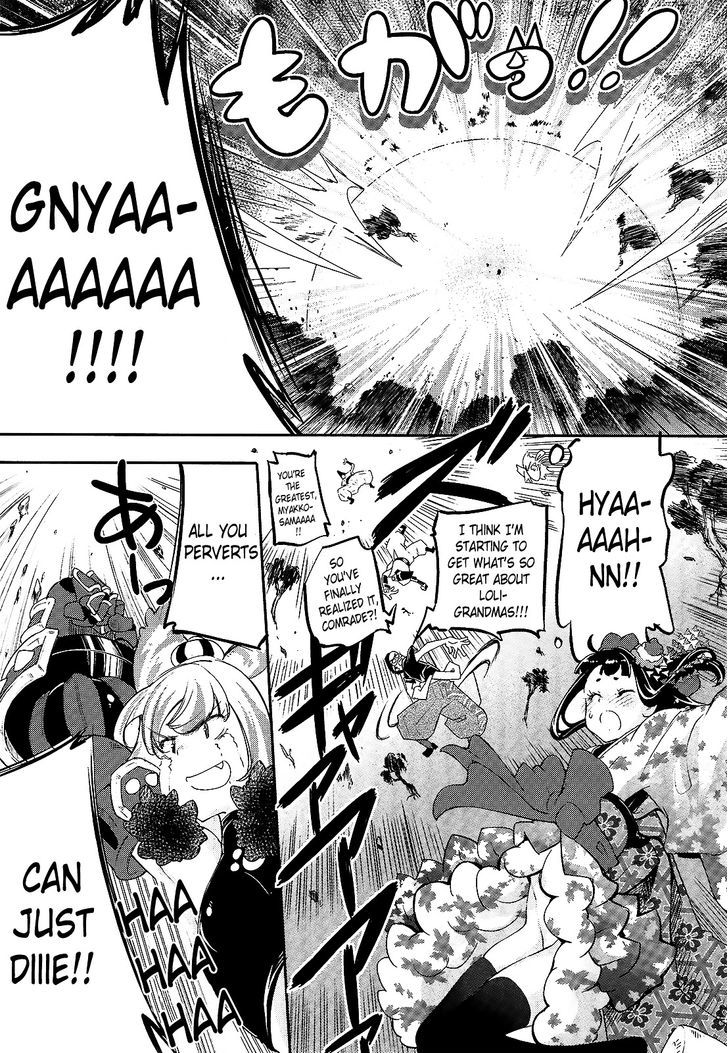 Gion no Tsugai Chapter 2 page 17 - Chapter 2 : The 14th Seal