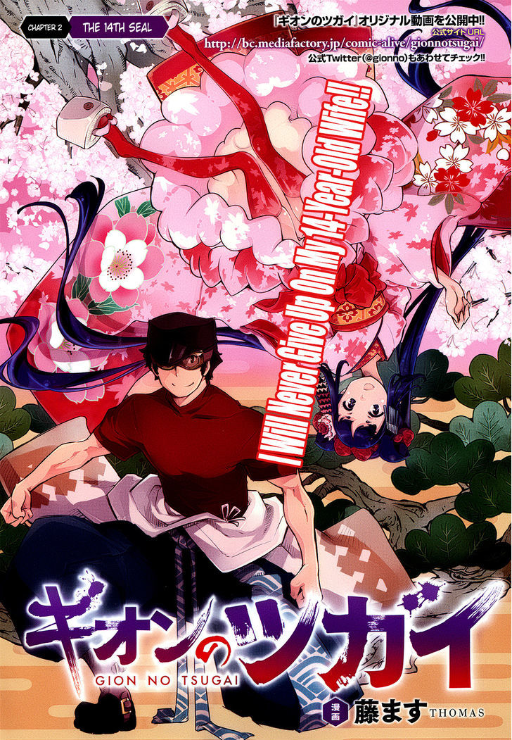 Gion no Tsugai Chapter 2 page 2 - Chapter 2 : The 14th Seal
