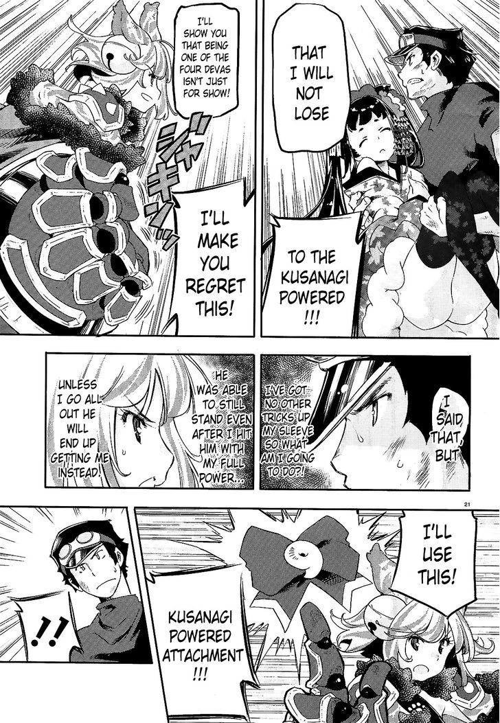 Gion no Tsugai Chapter 2 page 21 - Chapter 2 : The 14th Seal