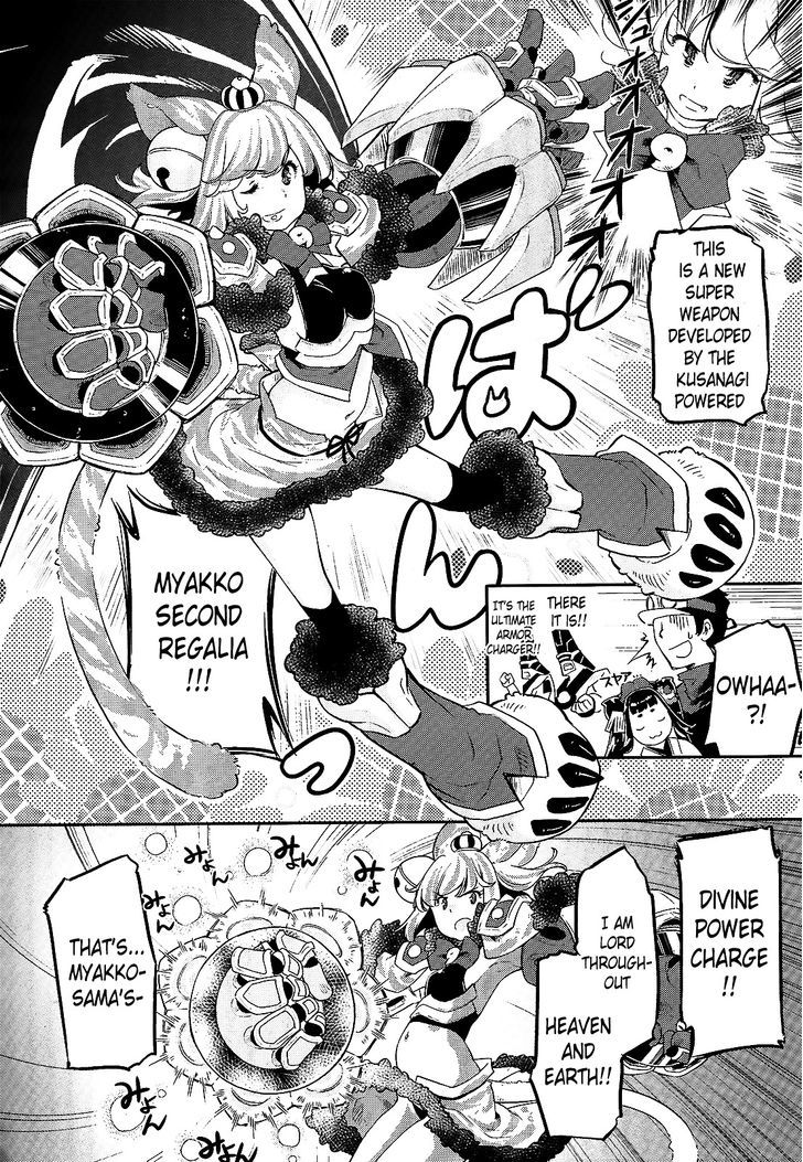 Gion no Tsugai Chapter 2 page 22 - Chapter 2 : The 14th Seal