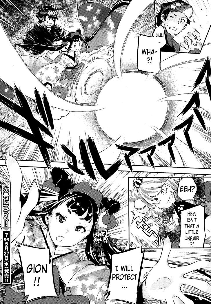Gion no Tsugai Chapter 2 page 24 - Chapter 2 : The 14th Seal