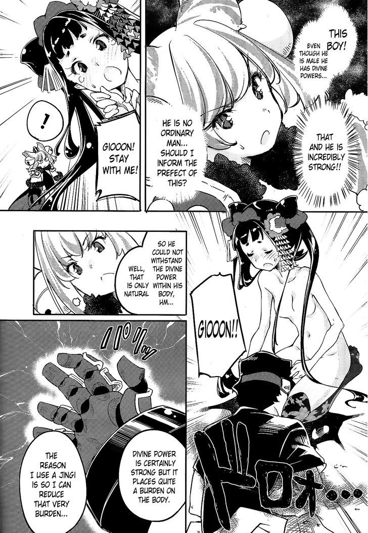 Gion no Tsugai Chapter 2 page 3 - Chapter 2 : The 14th Seal
