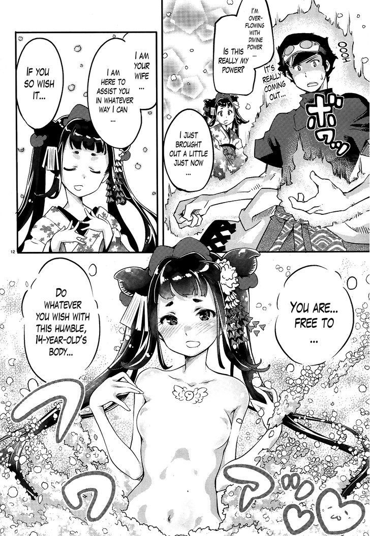 Gion no Tsugai Chapter 3 page 12 - Chapter 3 : Awakening of the 14th