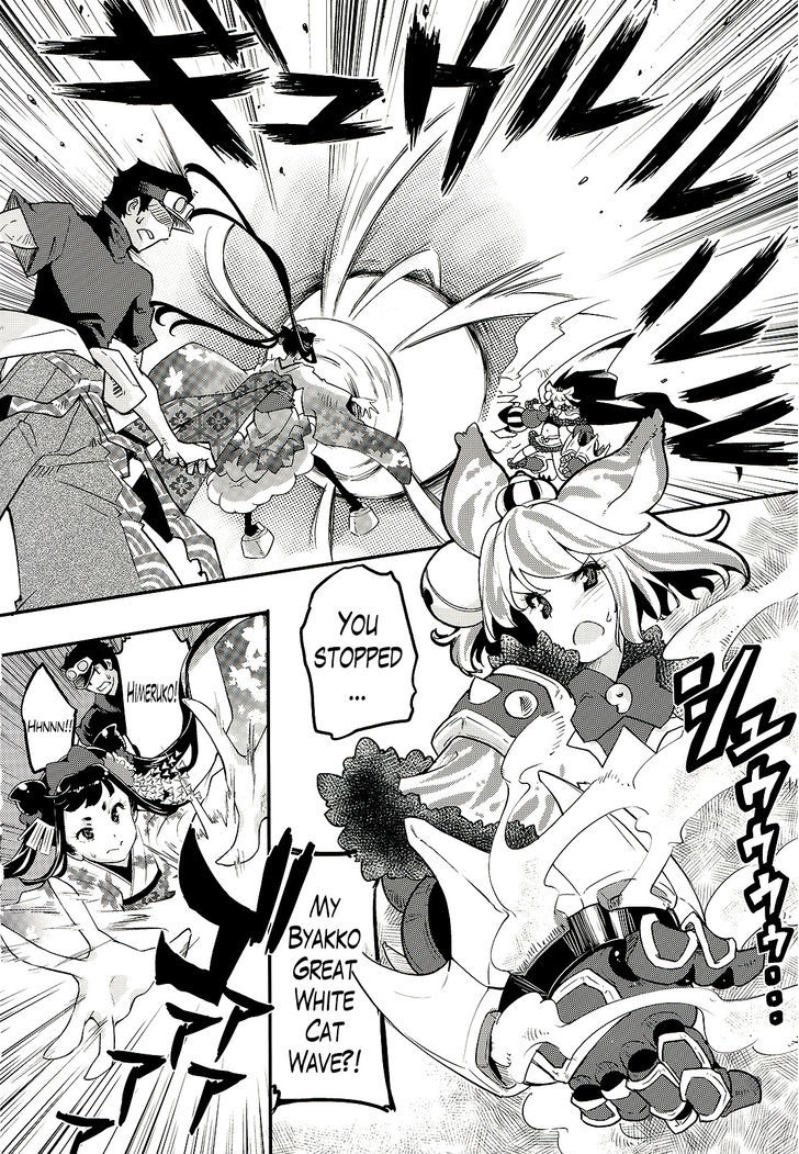 Gion no Tsugai Chapter 3 page 2 - Chapter 3 : Awakening of the 14th