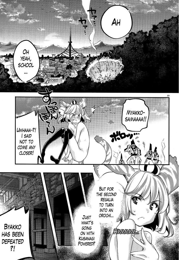 Gion no Tsugai Chapter 3 page 22 - Chapter 3 : Awakening of the 14th