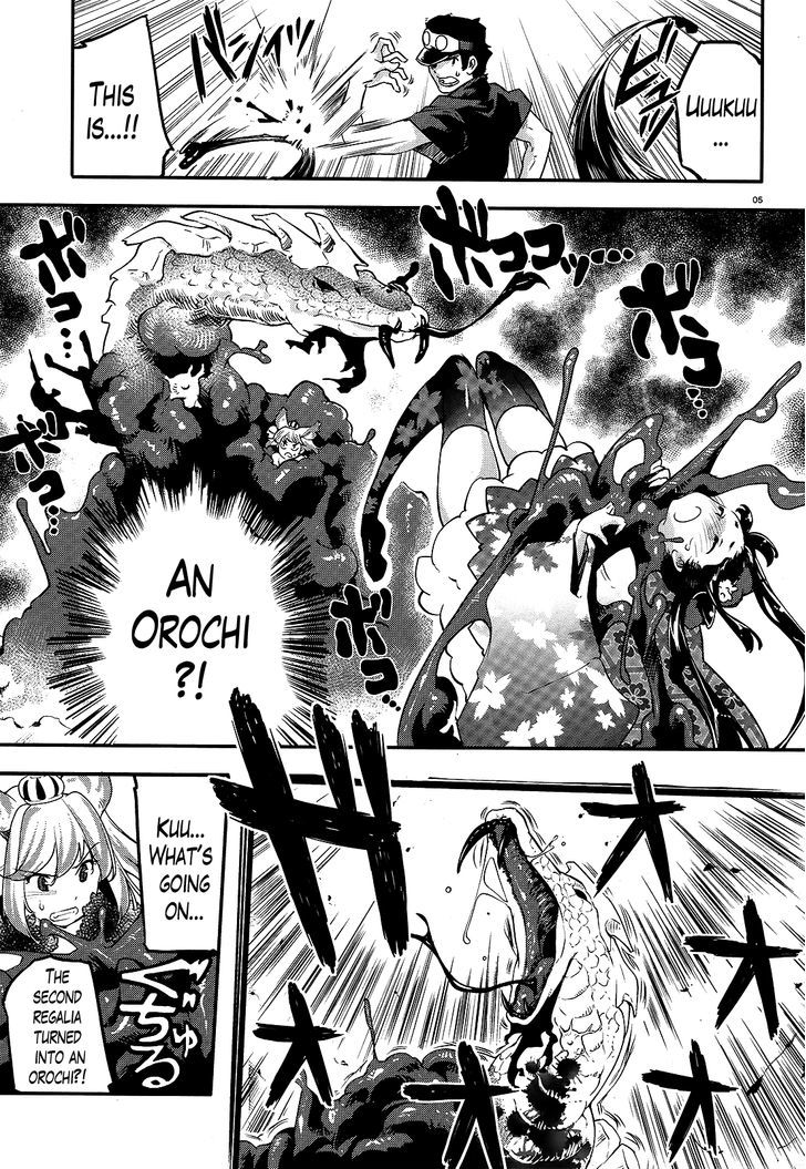 Gion no Tsugai Chapter 3 page 5 - Chapter 3 : Awakening of the 14th