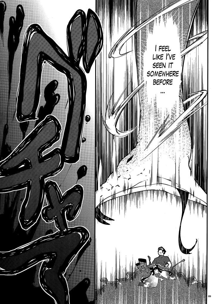 Gion no Tsugai Chapter 3 page 9 - Chapter 3 : Awakening of the 14th
