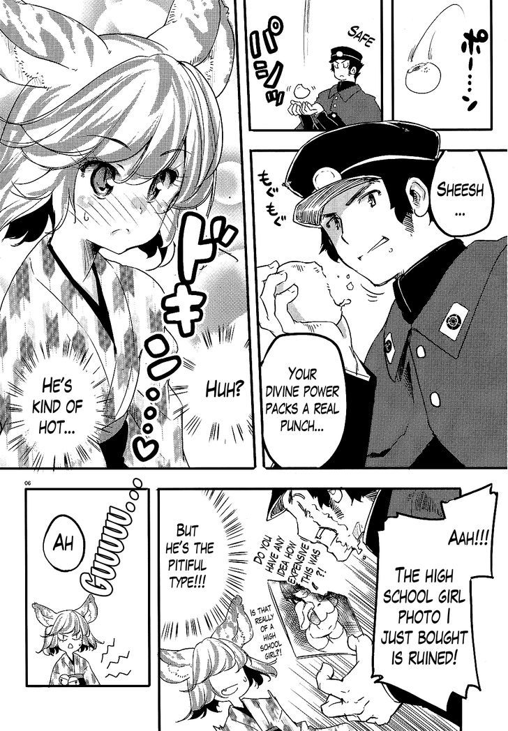 Gion no Tsugai Chapter 7.5 page 5 - Chapter 7.5 : The Melancholy of Miyako