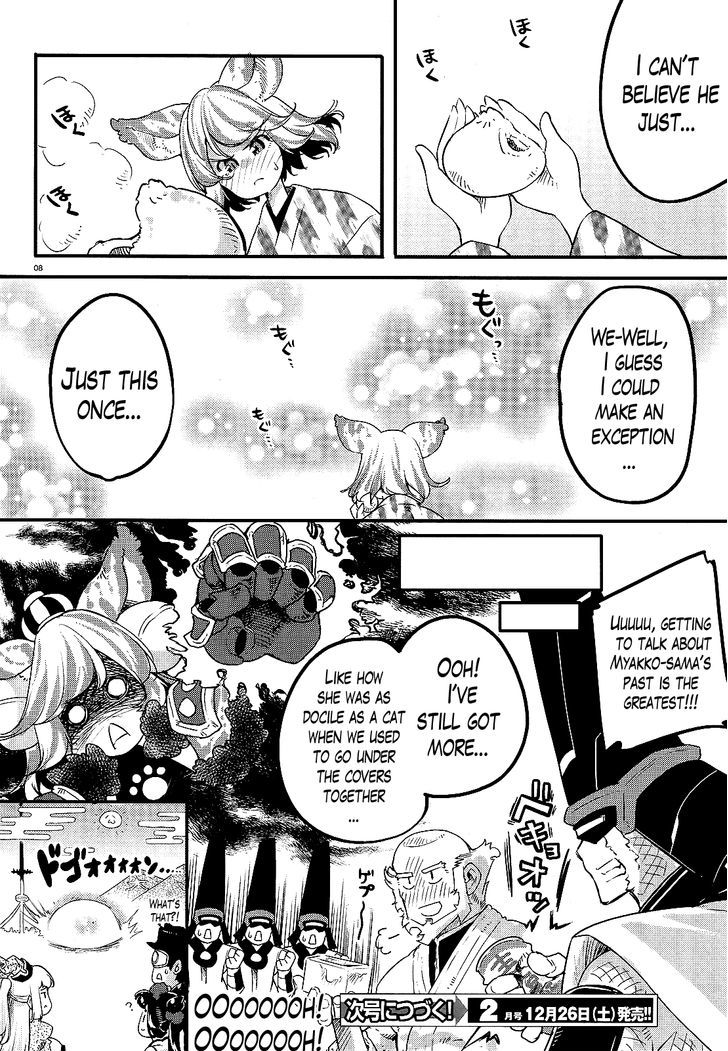 Gion no Tsugai Chapter 7.5 page 7 - Chapter 7.5 : The Melancholy of Miyako