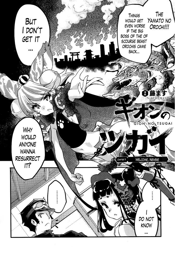 Gion no Tsugai Chapter 7 page 1 - Chapter 7 : Welcome, Newbie