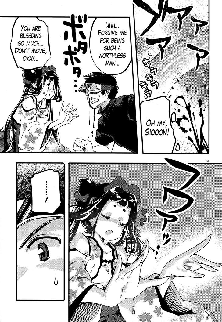 Gion no Tsugai Chapter 7 page 22 - Chapter 7 : Welcome, Newbie