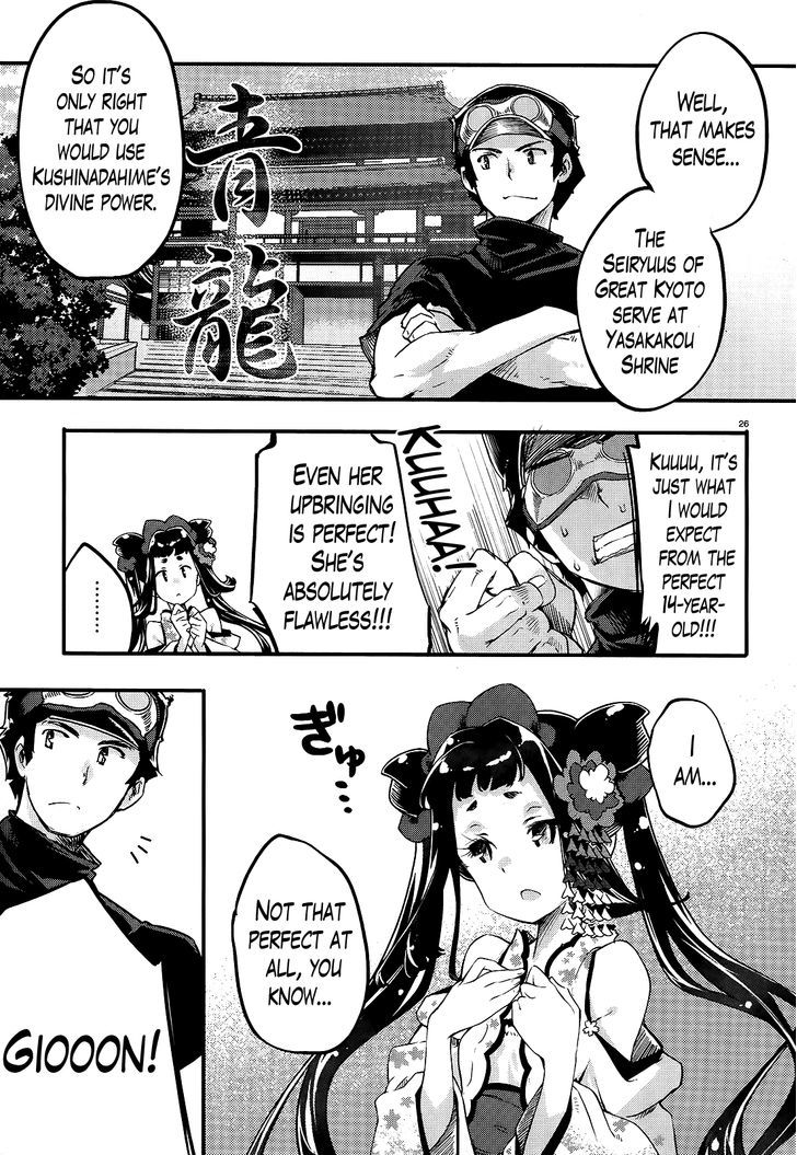 Gion no Tsugai Chapter 7 page 26 - Chapter 7 : Welcome, Newbie