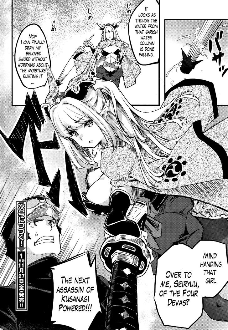 Gion no Tsugai Chapter 7 page 37 - Chapter 7 : Welcome, Newbie