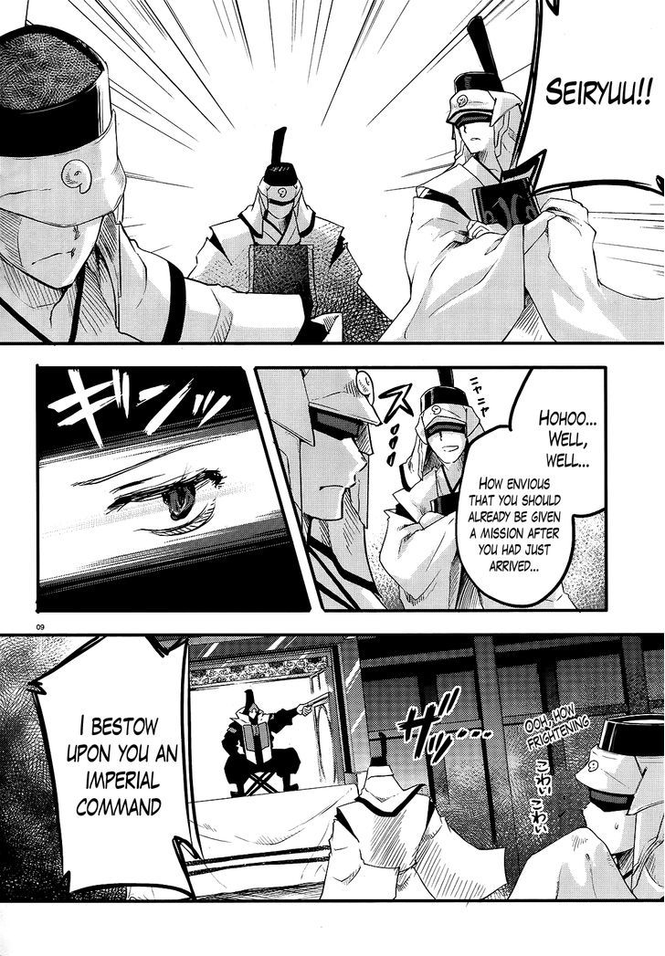 Gion no Tsugai Chapter 7 page 9 - Chapter 7 : Welcome, Newbie