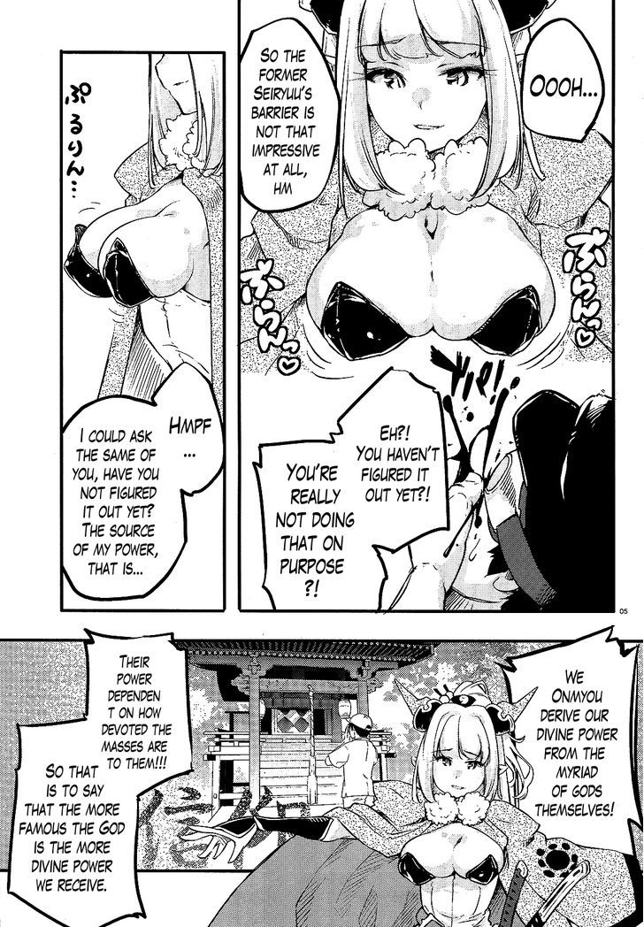 Gion no Tsugai Chapter 8 page 4 - Chapter 8 : Please Give Me a Break, Newbie (Part 1)