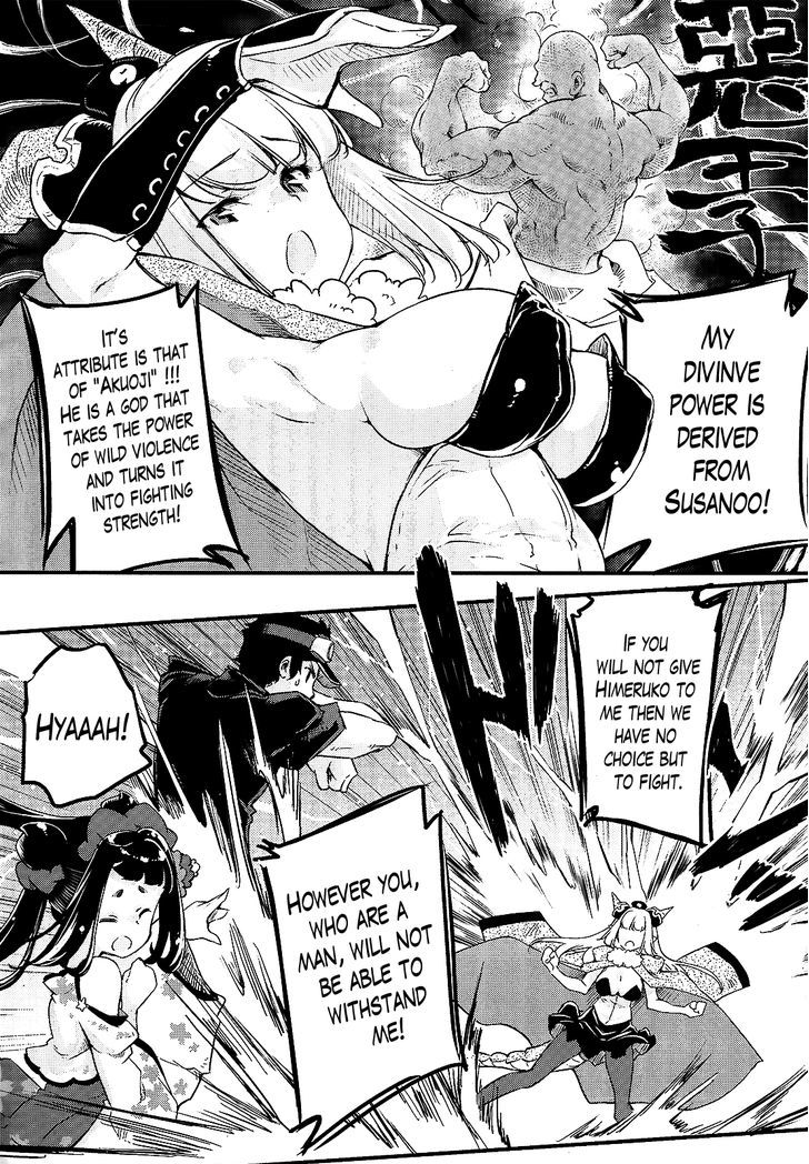 Gion no Tsugai Chapter 8 page 5 - Chapter 8 : Please Give Me a Break, Newbie (Part 1)