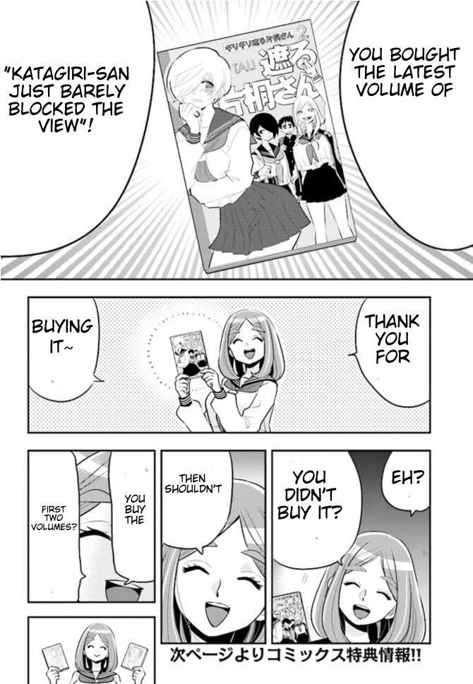 Giri-Giri Saegiru Katagirisan Chapter 0 page 2 - Chapter 0