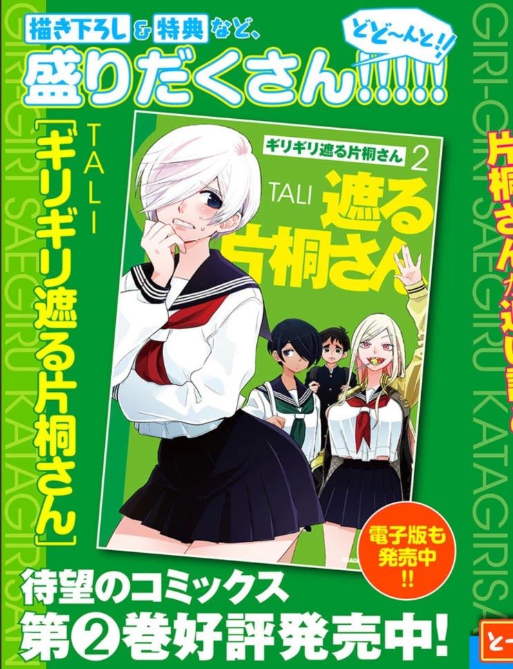 Giri-Giri Saegiru Katagirisan Chapter 0 page 4 - Chapter 0