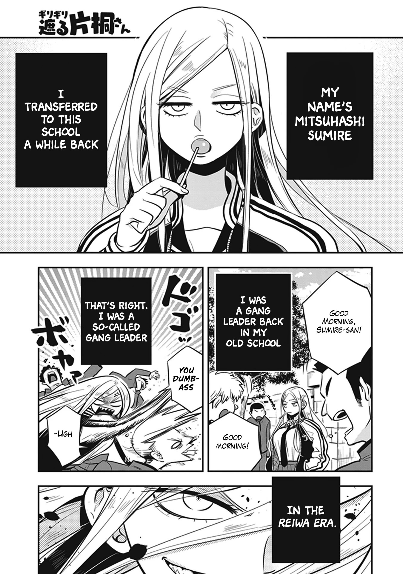 Giri-Giri Saegiru Katagirisan Chapter 12 page 1 - Chapter 12