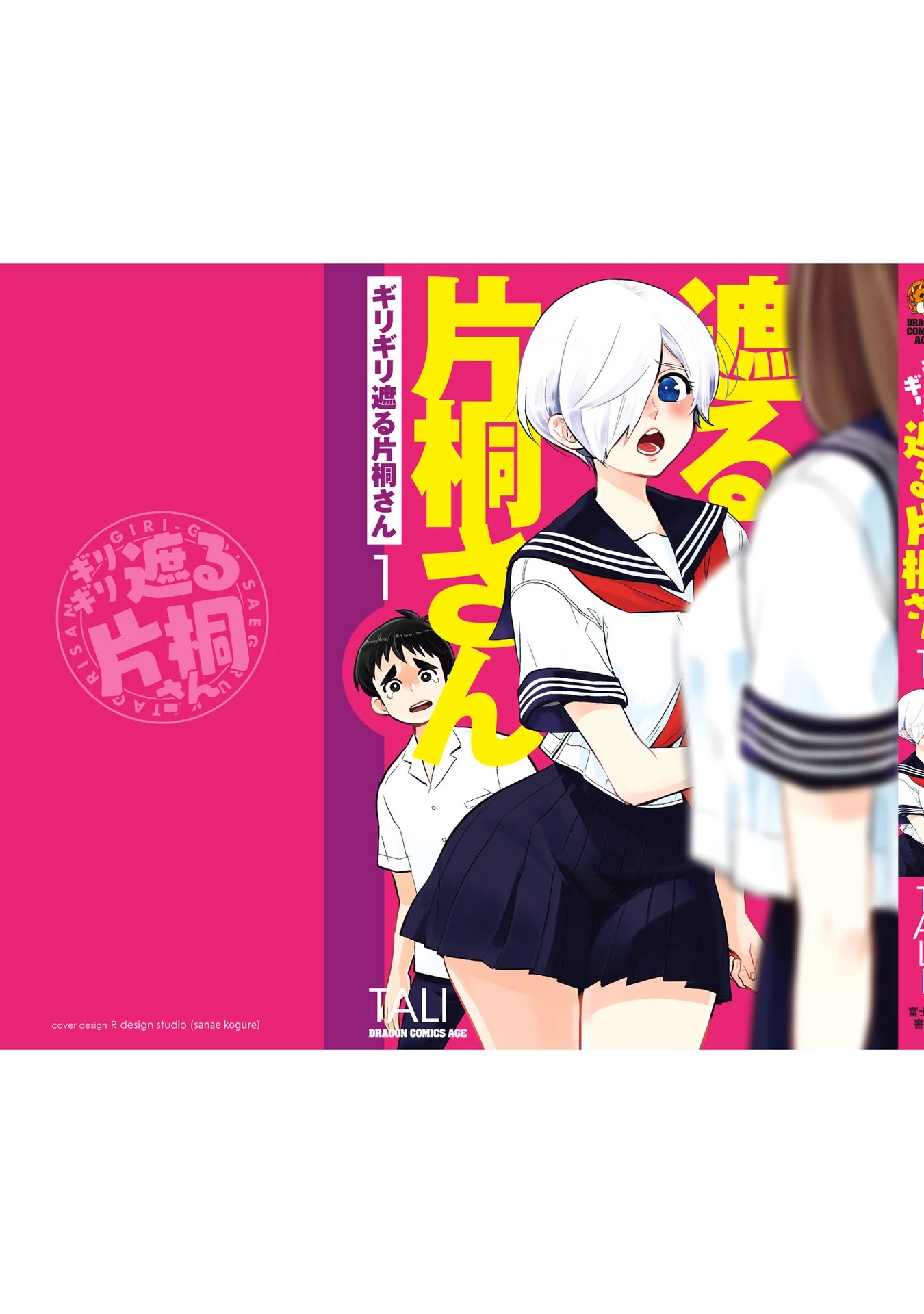 Giri-Giri Saegiru Katagirisan Chapter 15.5 page 11 - Chapter 15.5: Extras