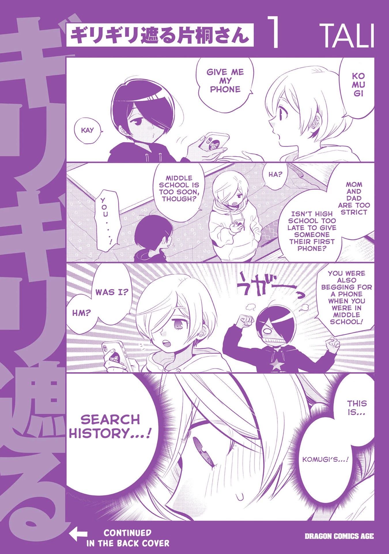 Giri-Giri Saegiru Katagirisan Chapter 15.5 page 12 - Chapter 15.5: Extras