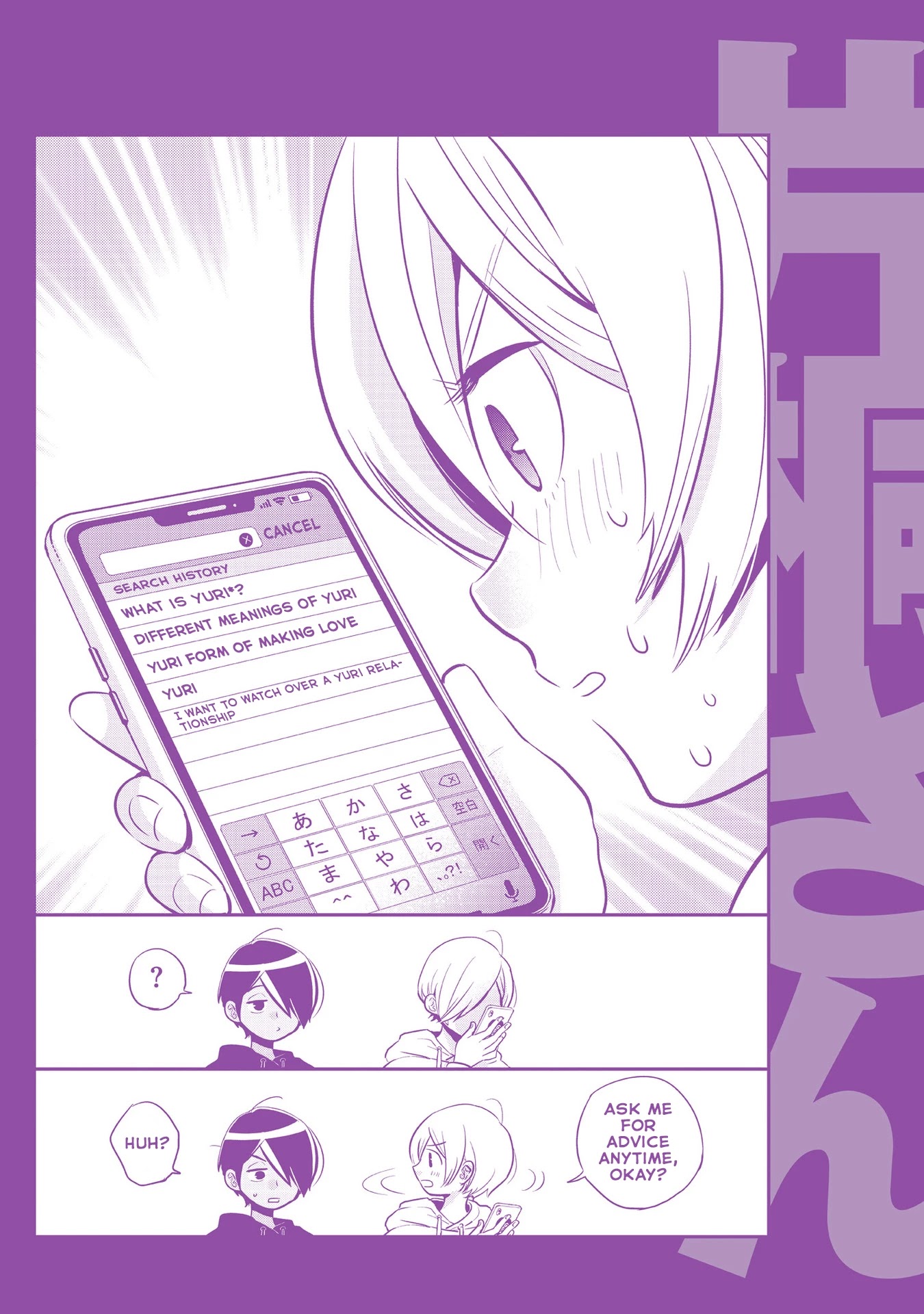 Giri-Giri Saegiru Katagirisan Chapter 15.5 page 13 - Chapter 15.5: Extras