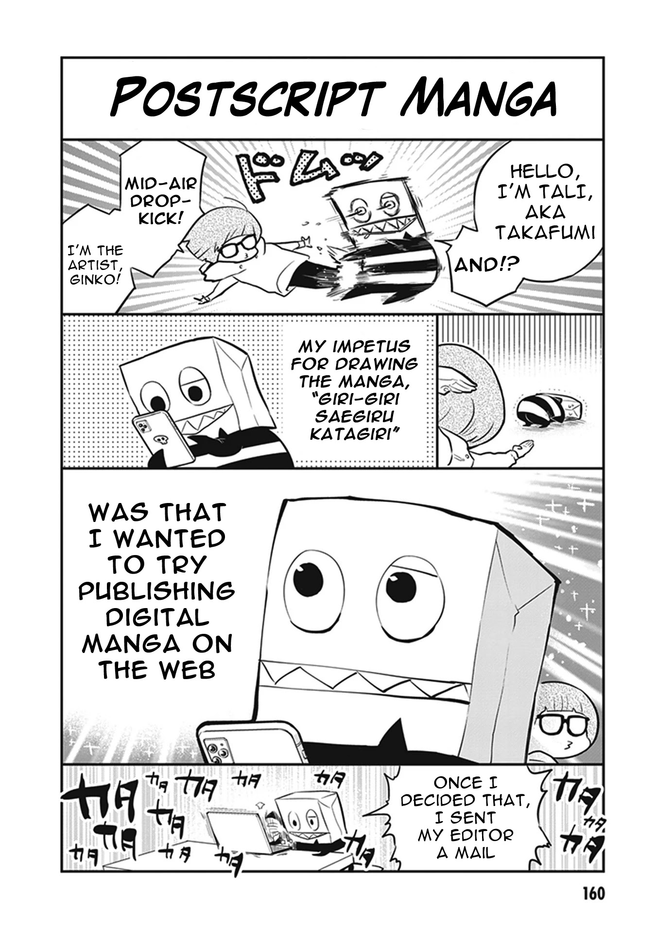 Giri-Giri Saegiru Katagirisan Chapter 15.5 page 8 - Chapter 15.5: Extras