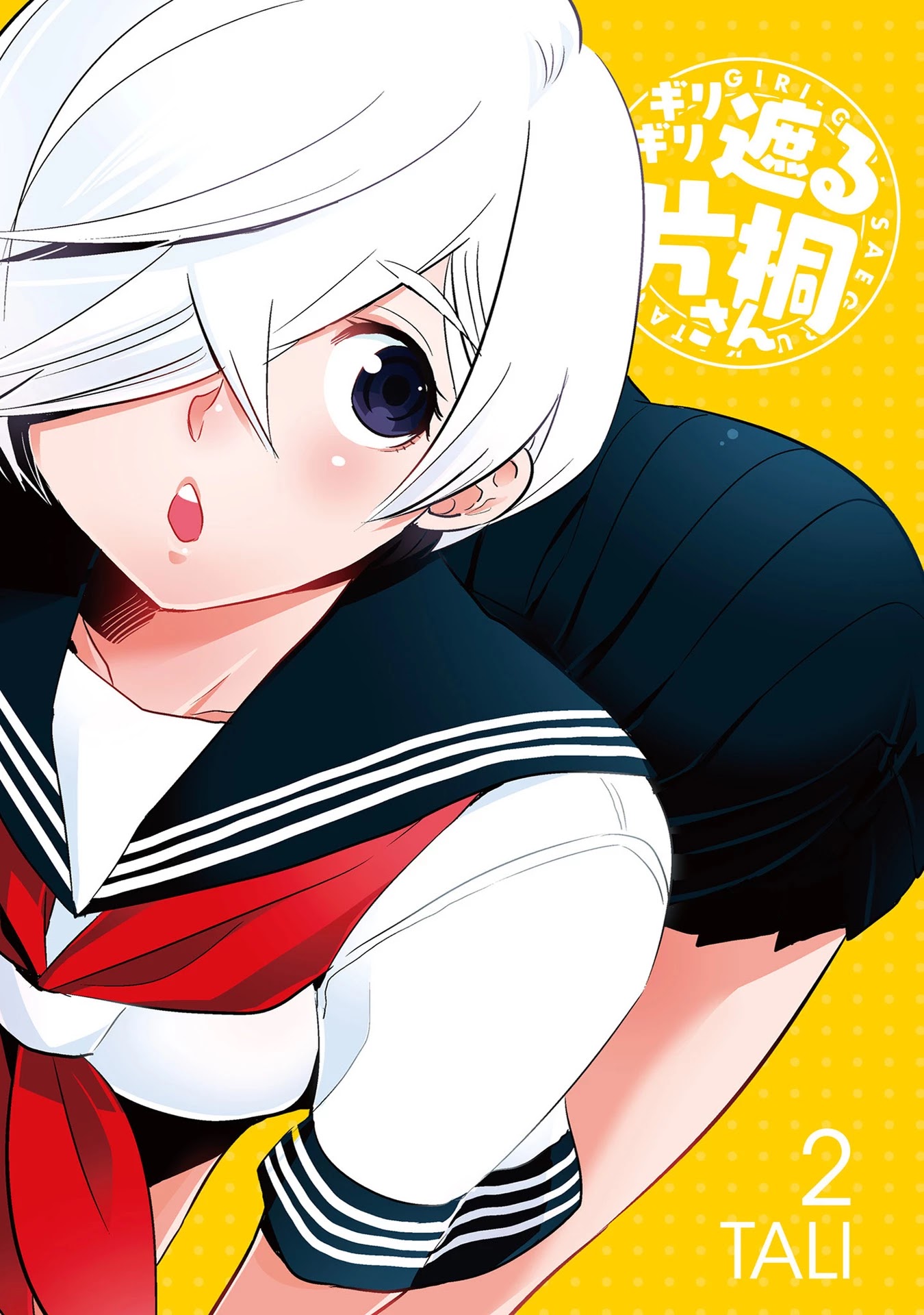 Giri-Giri Saegiru Katagirisan Chapter 16 page 2 - Chapter 16